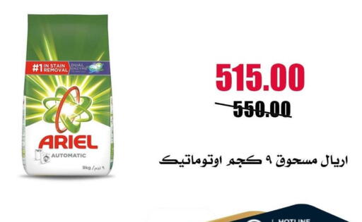available at Al Kawas Markets in Egypt - Cairo