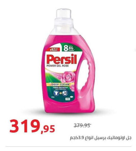 available at Hyper One  in Egypt - Cairo