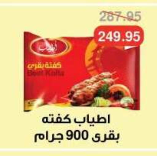 available at Dlina Market in Egypt - Cairo