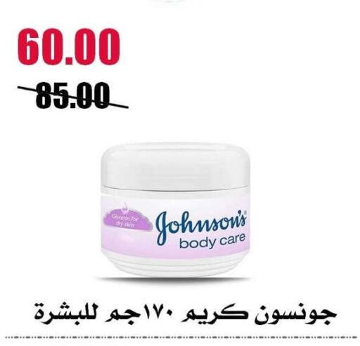 available at Al Kawas Markets in Egypt - Cairo