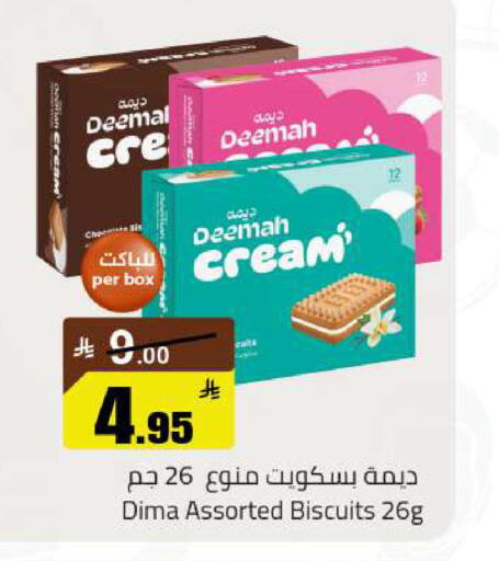 available at مخازن هايبرماركت in مملكة العربية السعودية, السعودية, سعودية - حفر الباطن