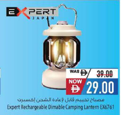 available at Safeer Market in UAE - Abu Dhabi