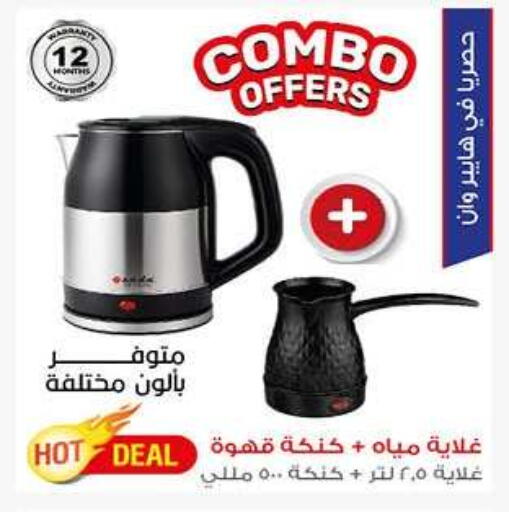 available at Hyper One  in Egypt - Cairo