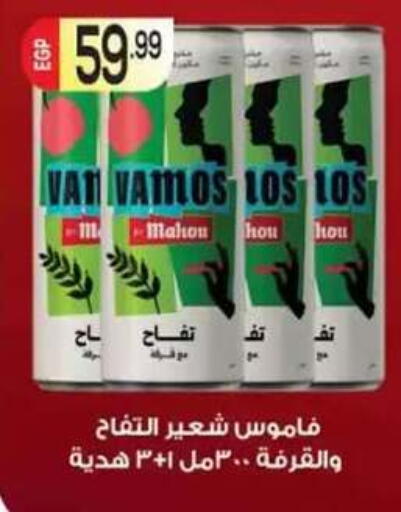 available at أولاد المحاوى in Egypt - القاهرة