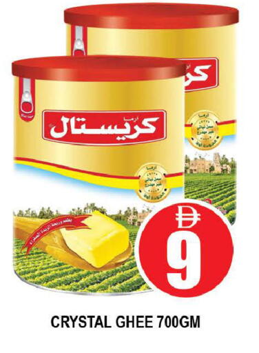 available at AL MADINA (Dubai) in UAE - Dubai