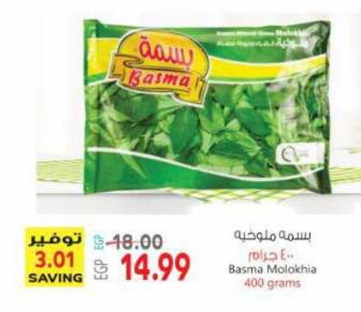 available at New.Penny.market in Egypt - Cairo