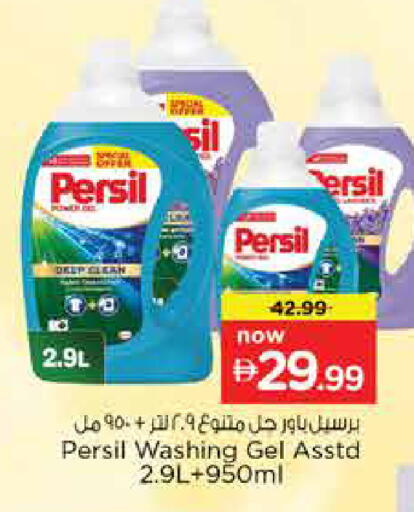 available at نستو هايبرماركت in الإمارات العربية المتحدة , الامارات - رَأْس ٱلْخَيْمَة