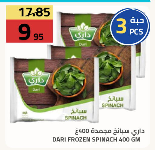Spinach available at أسواق أسترا in مملكة العربية السعودية, السعودية, سعودية - تبوك
