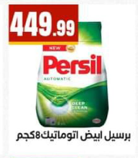 available at El Mahlawy Stores in Egypt - Cairo