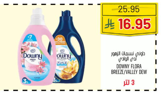 available at Al Basma Al Khalida Markets in KSA, Saudi Arabia, Saudi - Khamis Mushait
