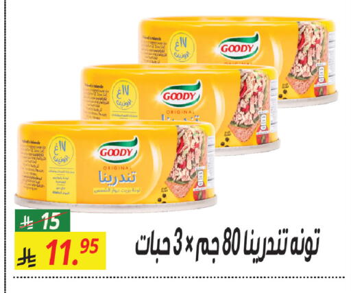 available at سنام سوبرماركت in مملكة العربية السعودية, السعودية, سعودية - الرياض