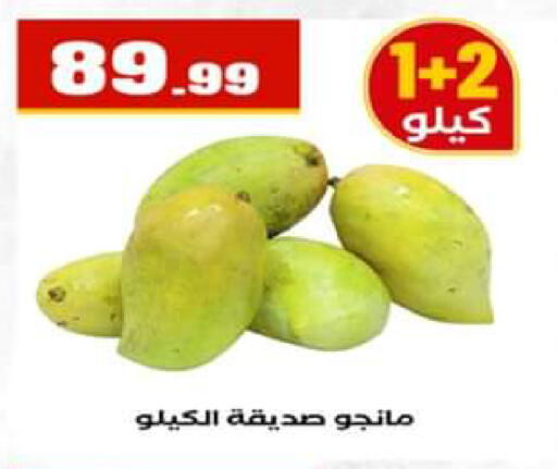 available at El Mahlawy Stores in Egypt - Cairo