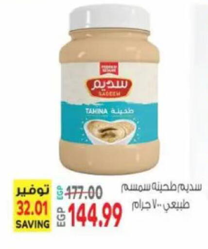 available at El.Husseini supermarket  in Egypt - Cairo