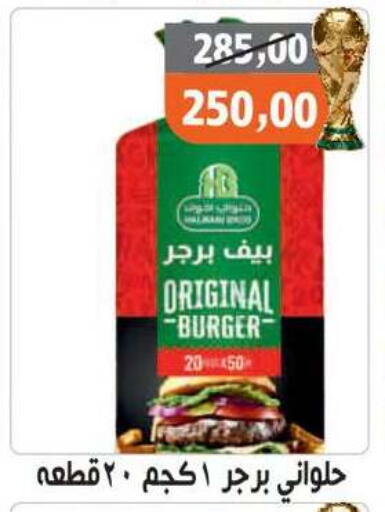 available at Hassan Son's in Egypt - Cairo