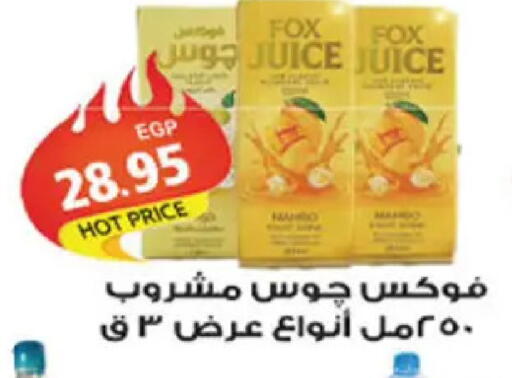 available at El Gizawy Market   in Egypt - Cairo