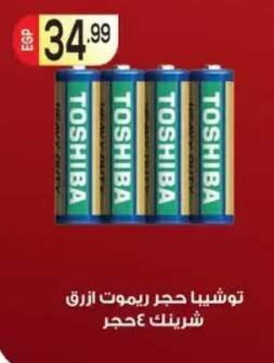 available at أولاد المحاوى in Egypt - القاهرة