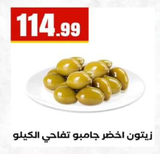 available at El Mahlawy Stores in Egypt - Cairo