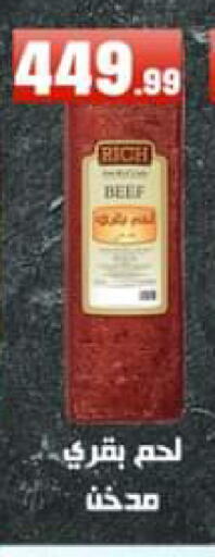 available at El Mahlawy Stores in Egypt - Cairo
