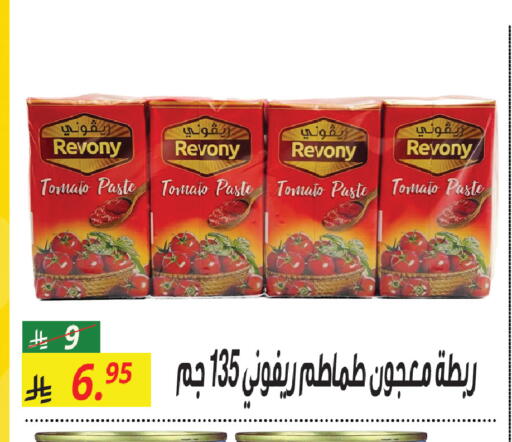Tomato available at سنام سوبرماركت in مملكة العربية السعودية, السعودية, سعودية - الرياض