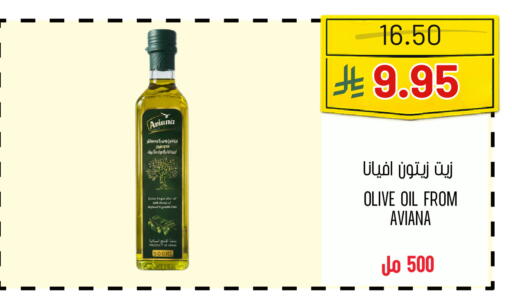 available at Al Basma Al Khalida Markets in KSA, Saudi Arabia, Saudi - Khamis Mushait