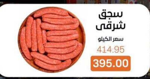 available at Beit El Gomla in Egypt - Cairo