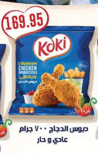 available at El Gizawy Market   in Egypt - Cairo