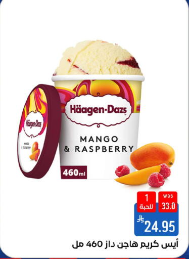 Mango Raspberry available at شبرا الطائف in مملكة العربية السعودية, السعودية, سعودية - الطائف