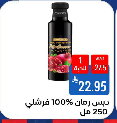 Pomegranate available at شبرا الطائف in مملكة العربية السعودية, السعودية, سعودية - الطائف