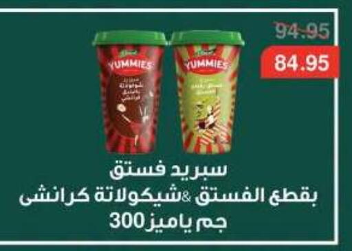 available at Dlina Market in Egypt - Cairo