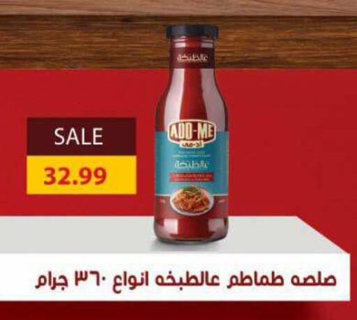available at ماركت بني الجديد in Egypt - القاهرة