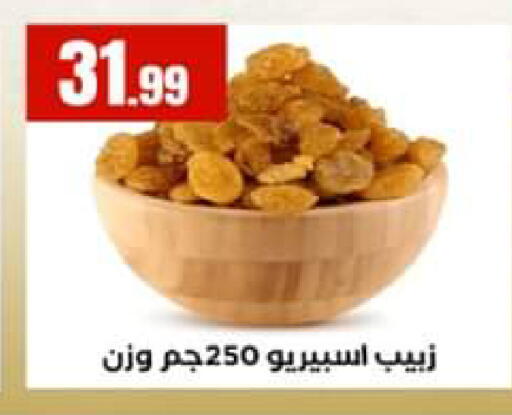 available at El Mahlawy Stores in Egypt - Cairo