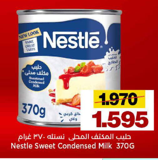 available at Al Sater Market in Bahrain
