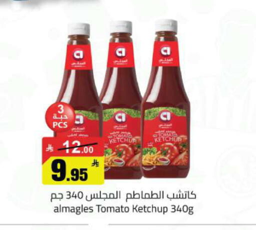 Tomato available at مخازن هايبرماركت in مملكة العربية السعودية, السعودية, سعودية - تبوك