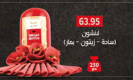 available at El Gizawy Market   in Egypt - Cairo