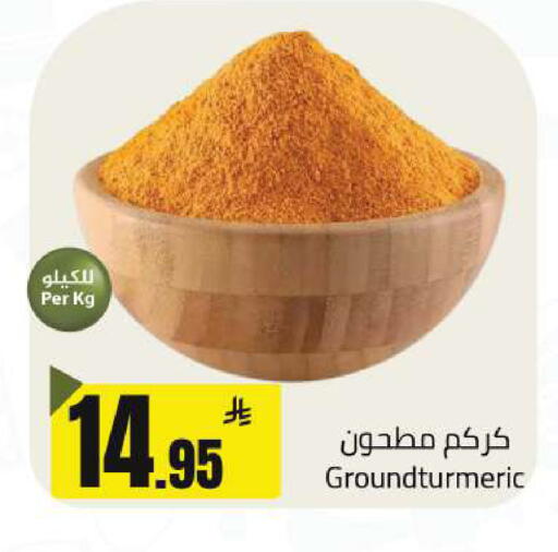 available at مخازن هايبرماركت in مملكة العربية السعودية, السعودية, سعودية - تبوك
