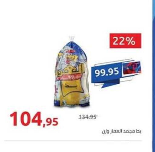 available at هايبر وان in Egypt - القاهرة