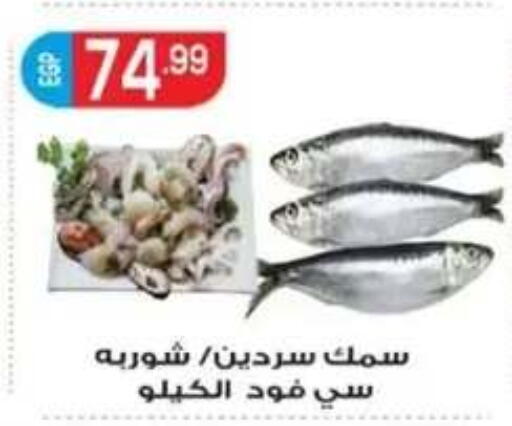 available at أولاد المحاوى in Egypt - القاهرة