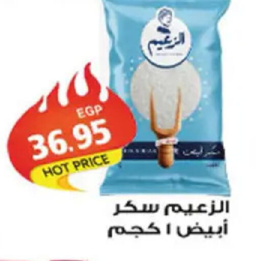 available at El Gizawy Market   in Egypt - Cairo