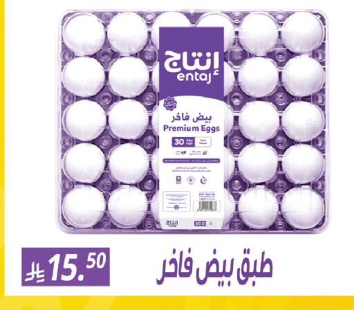 available at سنام سوبرماركت in مملكة العربية السعودية, السعودية, سعودية - الرياض
