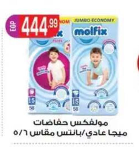 available at أولاد المحاوى in Egypt - القاهرة