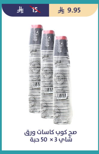 available at متاجر قوت in مملكة العربية السعودية, السعودية, سعودية - الطائف