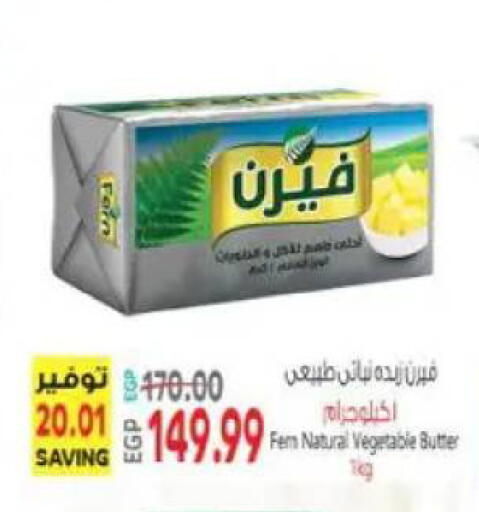 available at El.Husseini supermarket  in Egypt - Cairo