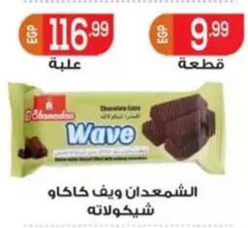 available at أولاد المحاوى in Egypt - القاهرة