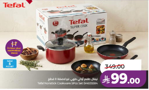 available at لولو هايبرماركت in مملكة العربية السعودية, السعودية, سعودية - جدة