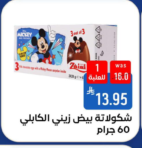 available at Shubra AlTaif in KSA, Saudi Arabia, Saudi - Ta'if