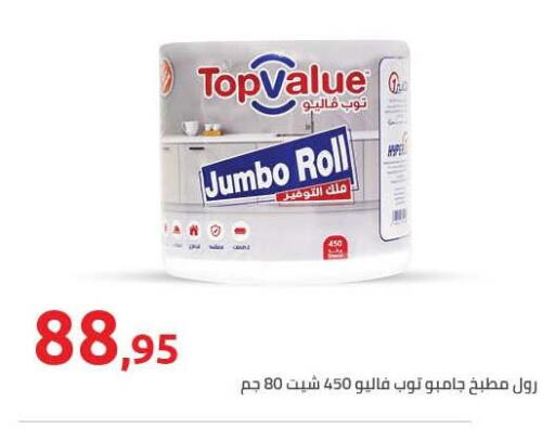 available at Hyper One  in Egypt - Cairo