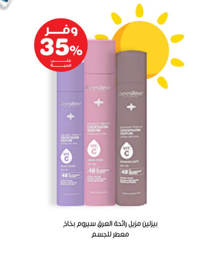 available at صيدليات انوفا in مملكة العربية السعودية, السعودية, سعودية - المدينة المنورة