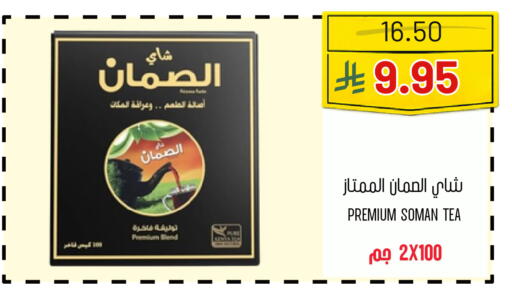 available at Al Basma Al Khalida Markets in KSA, Saudi Arabia, Saudi - Khamis Mushait
