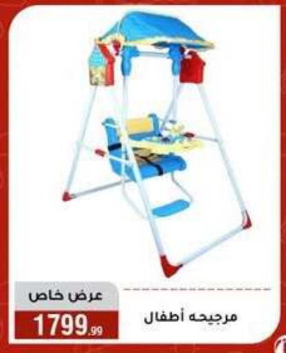 available at Al Morshedy  in Egypt - Cairo