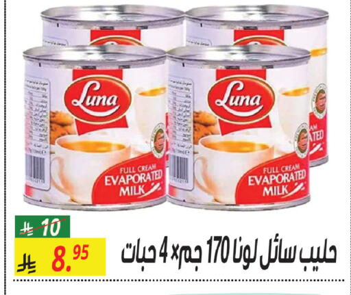 available at سنام سوبرماركت in مملكة العربية السعودية, السعودية, سعودية - الرياض